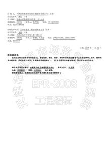 中新天津生態(tài)城北部水系連通及排海項(xiàng)目二期工程設(shè)計(jì)招標(biāo)公告暨區(qū)域旅游開發(fā)戰(zhàn)略咨詢