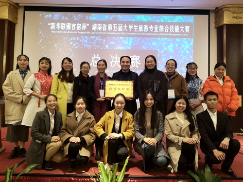 喜報(bào) 我院在湖南省第五屆大學(xué)生旅游專業(yè)綜合技能大賽中榮獲佳績，彰顯旅游開發(fā)項(xiàng)目策劃咨詢實(shí)力